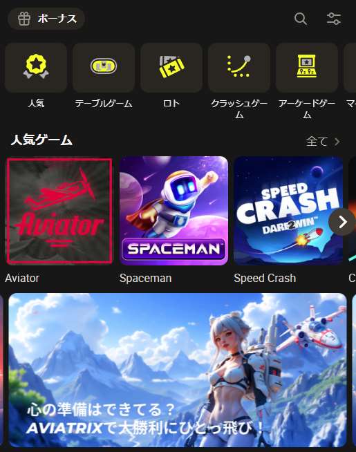 クラッシュカテゴリーのゲームセクション