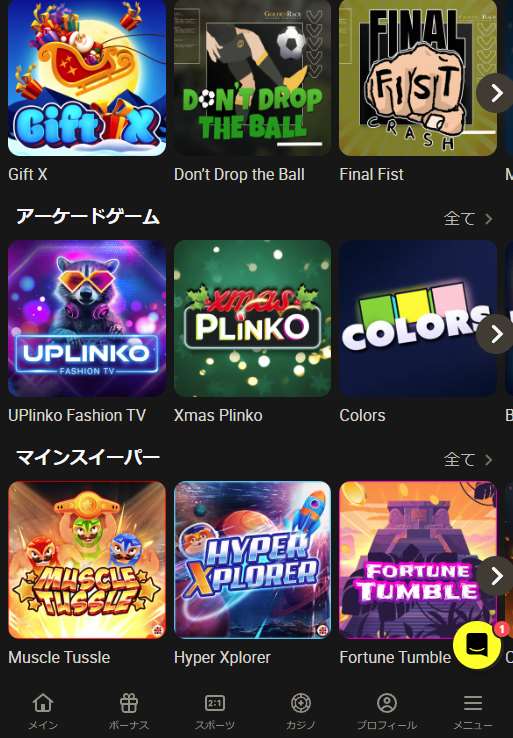 iOSでのモバイルアプリケーションの外観