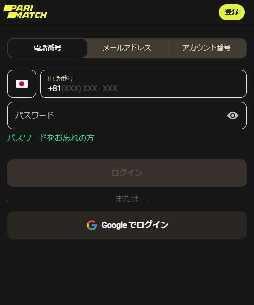 個人アカウントへのログインフォーム