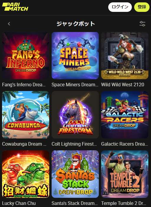 サイトで利用可能なスロットの例