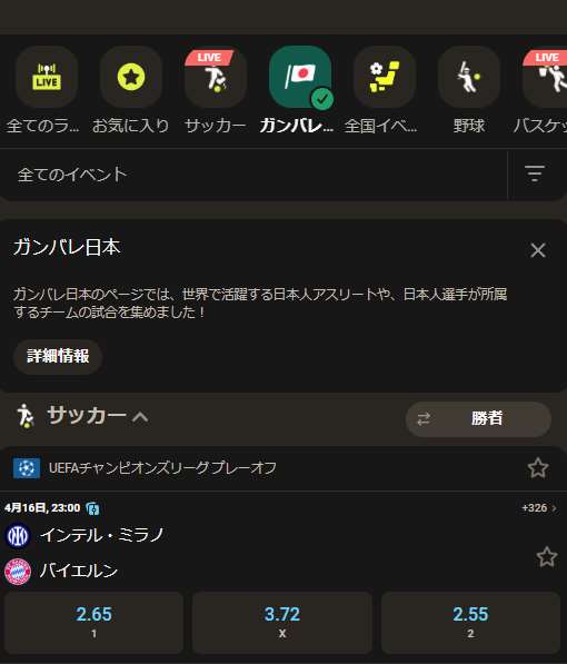 スポーツベッティングライン